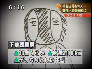 Illustration for article titled When Japanese TV News Trolls Criminals